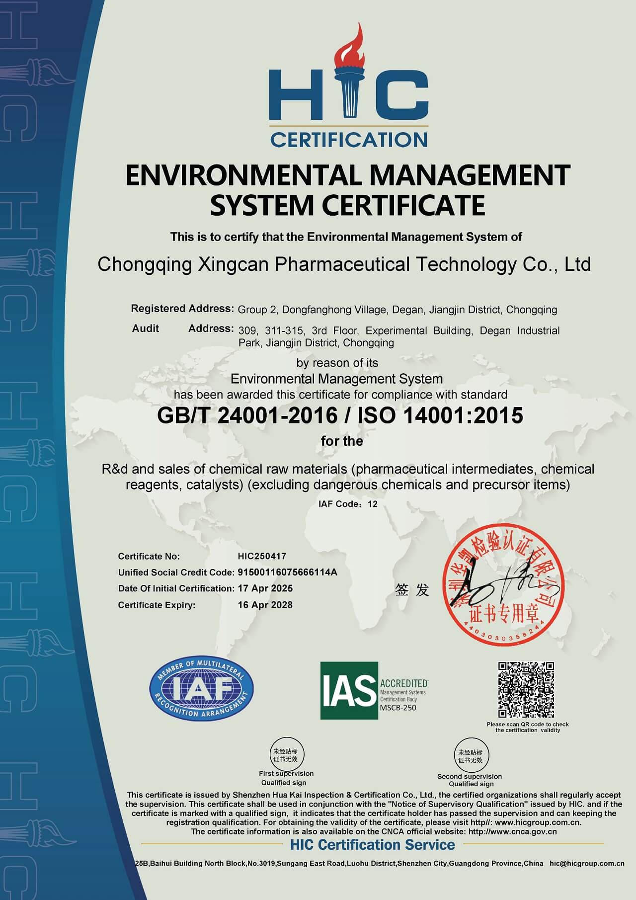 ISO 14001 Environmental Management System Certification - Xingcan Pharma
