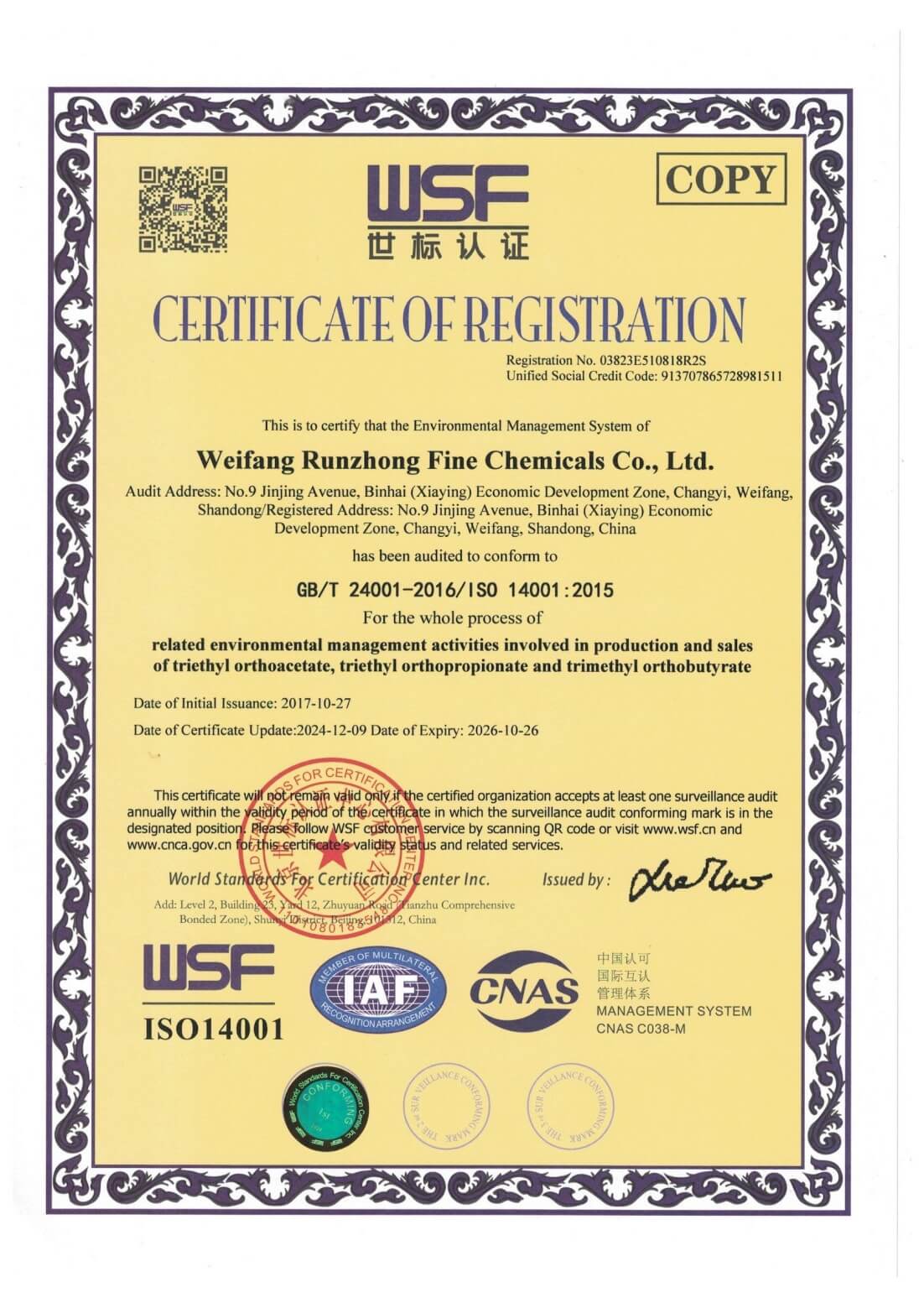 ISO 45001 Occupational Health and Safety Certification - Xingcan Pharma Weifang Plant 3