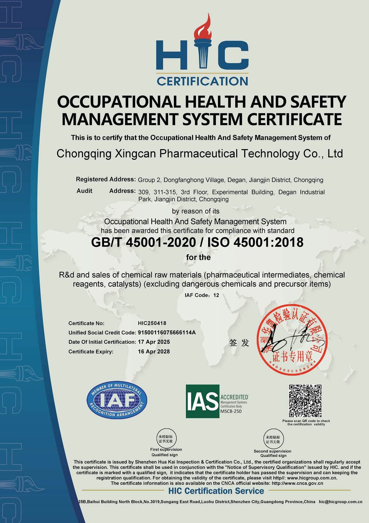 ISO 45001 Occupational Health and Safety Management System Certification - Xingcan Pharma
