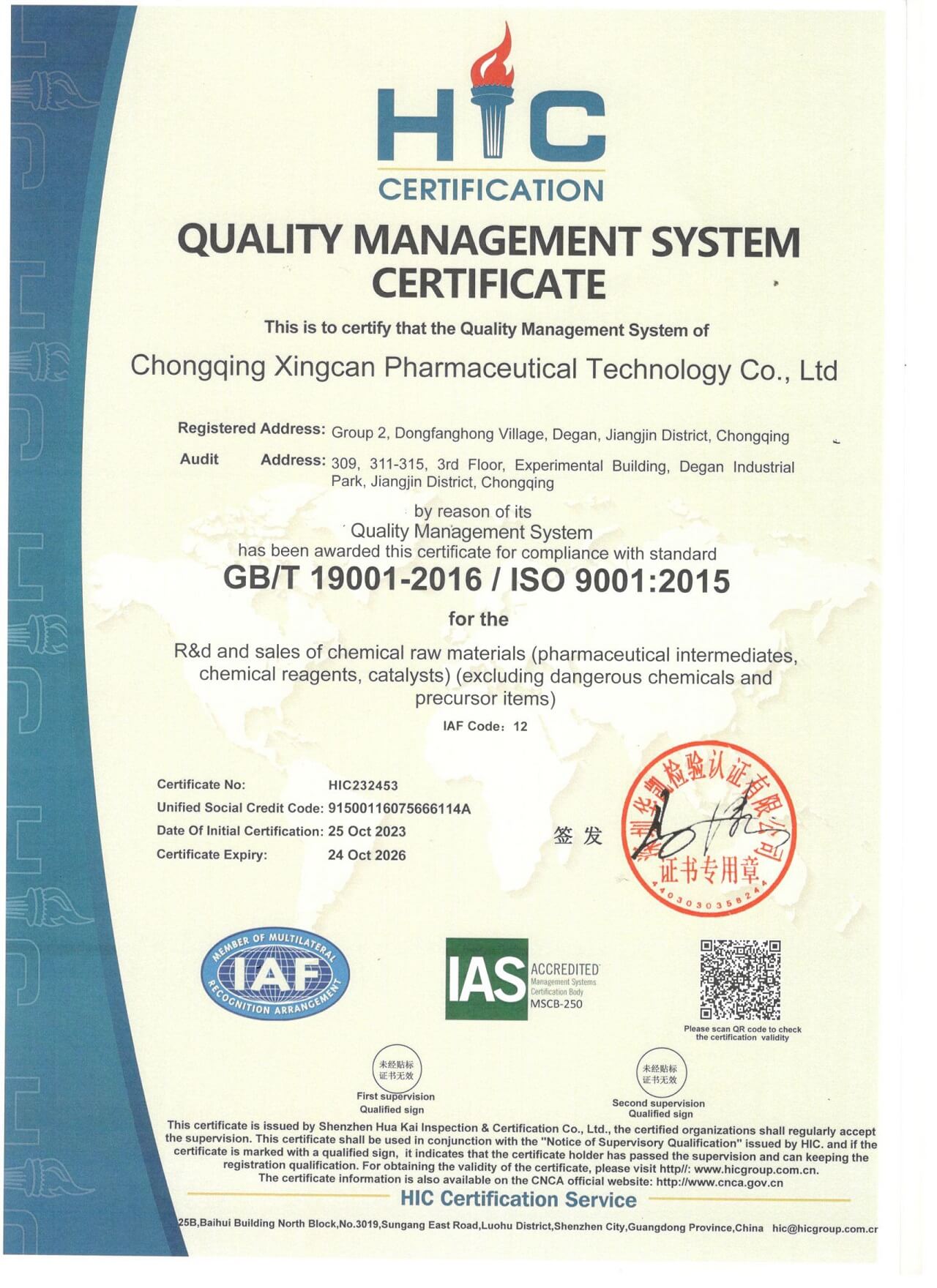 ISO 9001 Quality Management System Certification - Xingcan Pharma